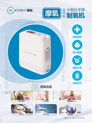 立足科技探索，南京摩氧醫療攜眾多專利軟著回報社會
